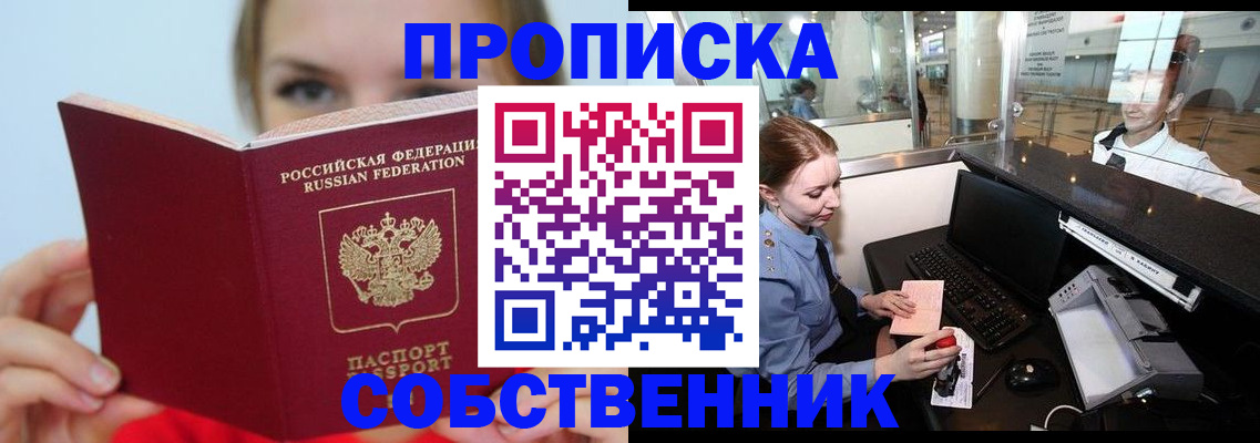 где прописаться в Петровске