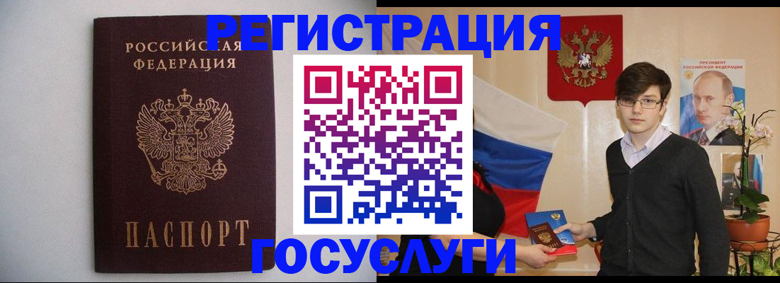 прописка законно в Петровске