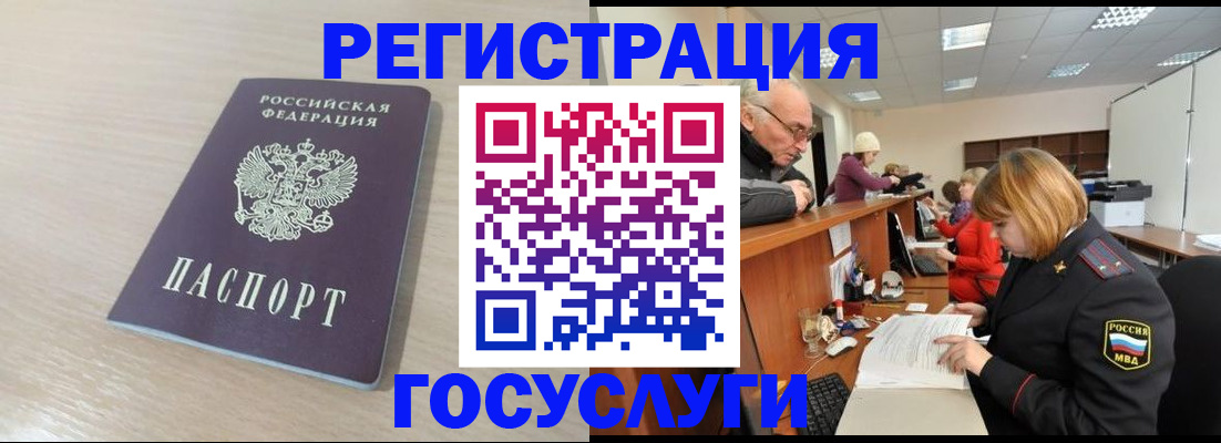 где прописаться в Петровске