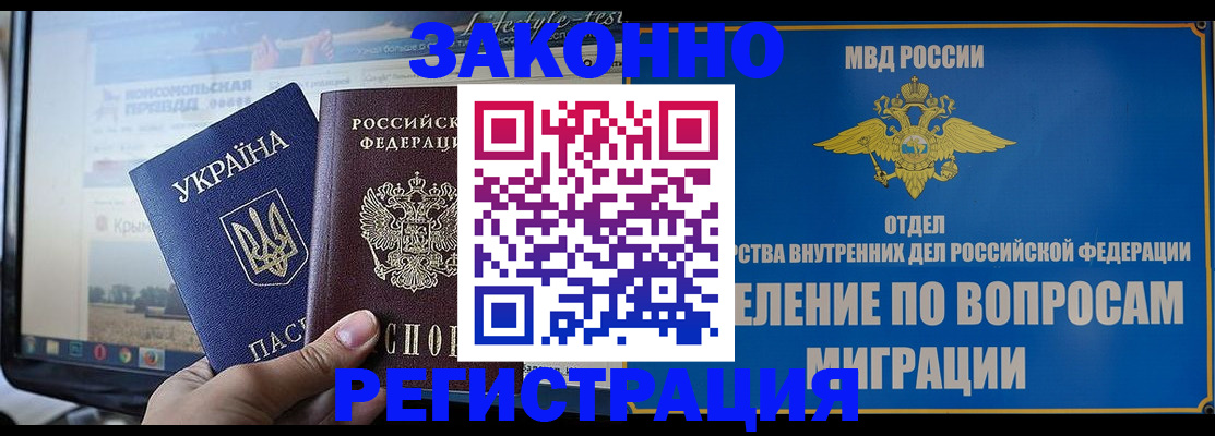 временная прописка в Петровске